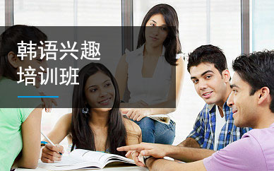 上海法语等级培训学校、增强法语学习兴趣