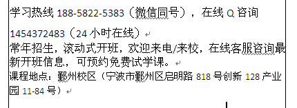 宁波甜品坊西点烘焙网红班 烘焙培训60天速成班