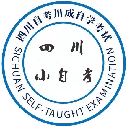 巴中大专自考报名培训学校